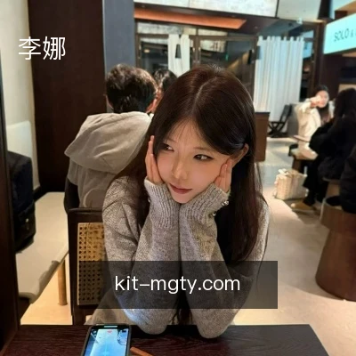 李娜