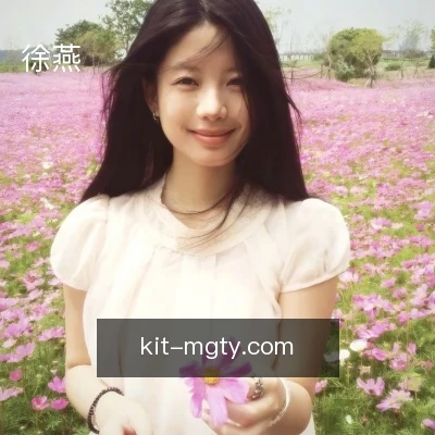 徐燕